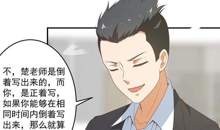 第19话 打脸打全套7