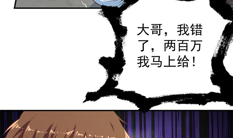 第90话 楚毅在线闯祸？6