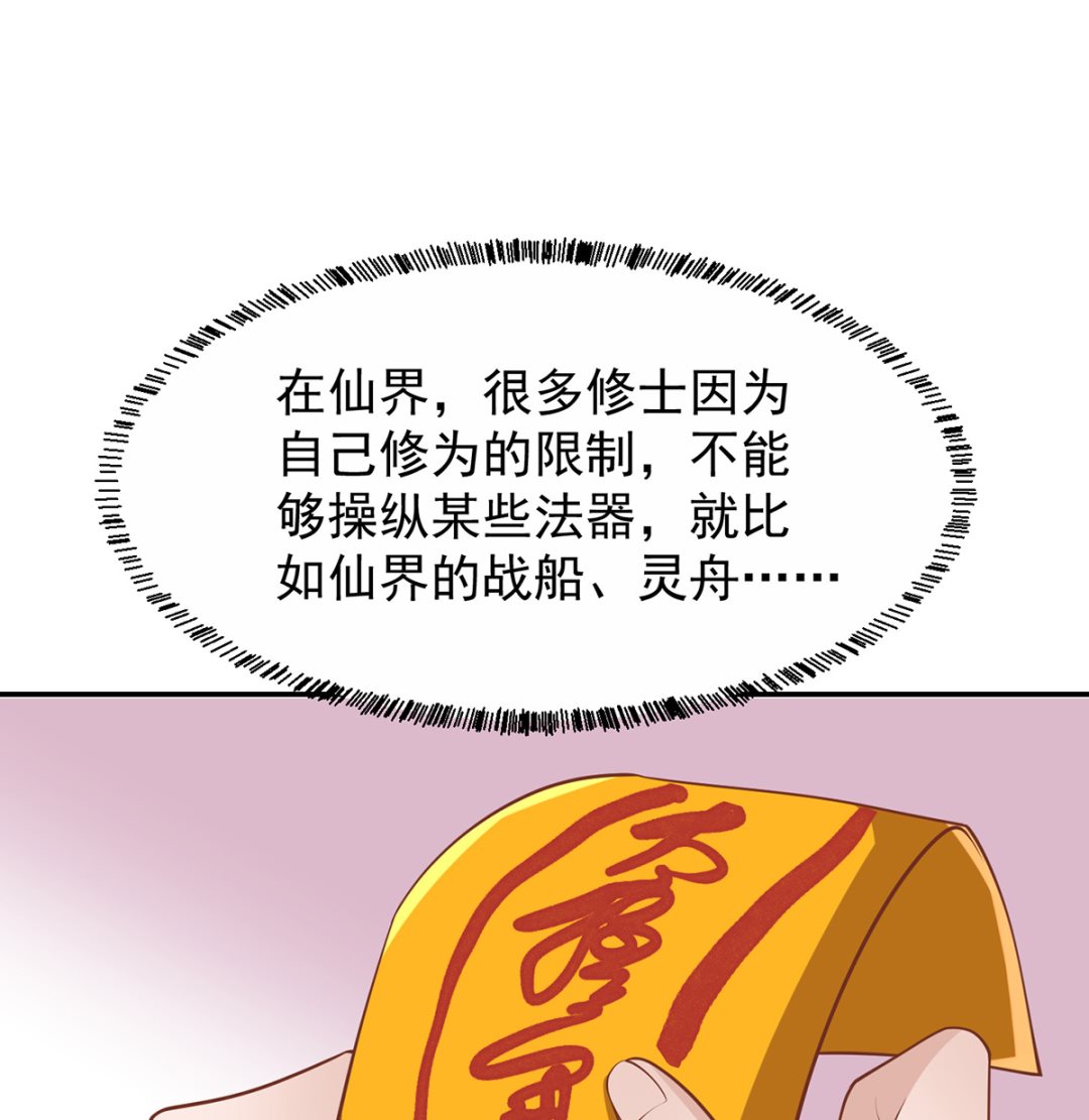 第251话 我来开飞机！43