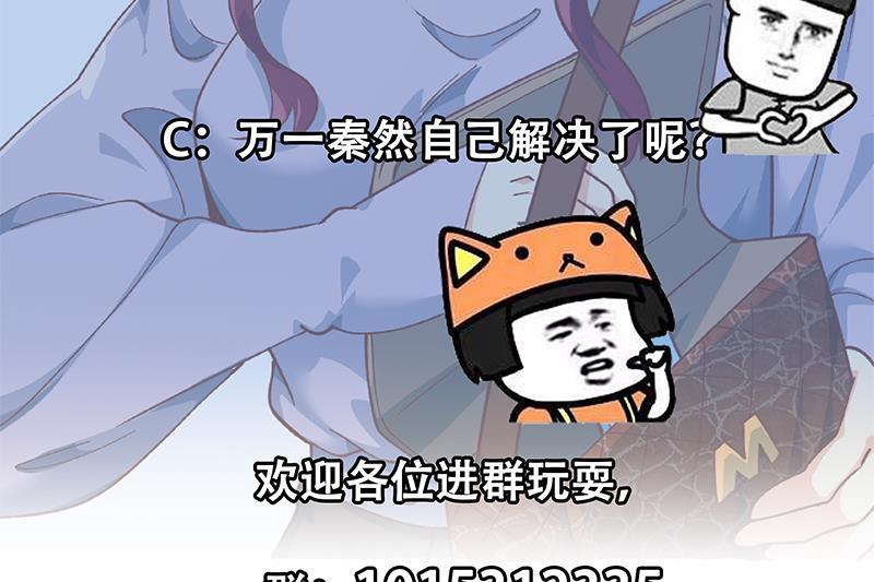 第205话 公交奇遇56