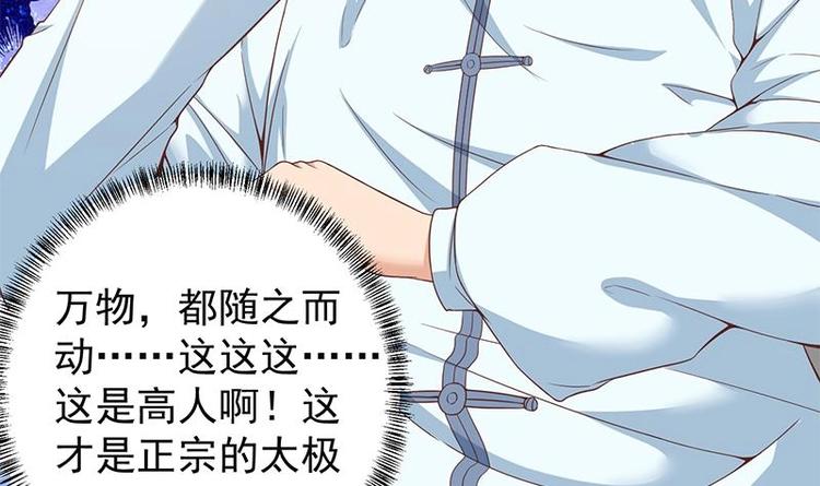 第11话 太极突破26