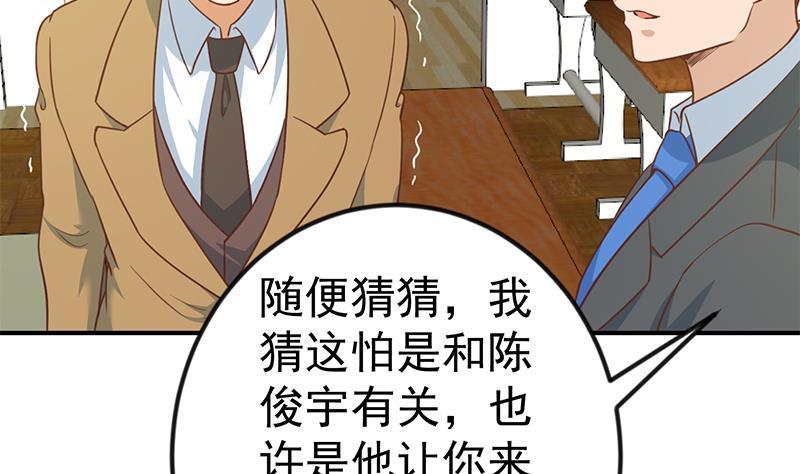 第101话 书法领域吊打！39