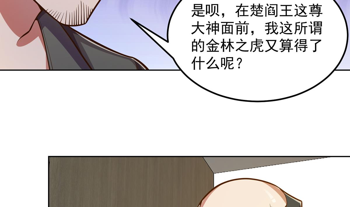 第304话 我师父是宗师12
