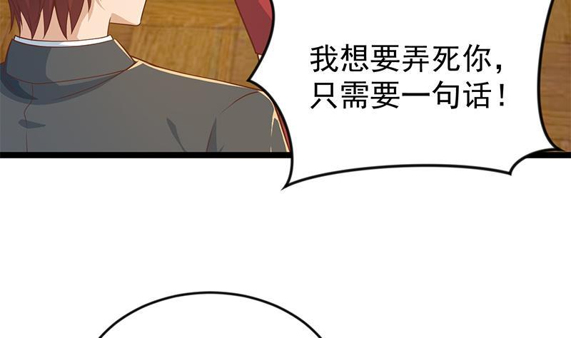 第161话 说电你就电你28
