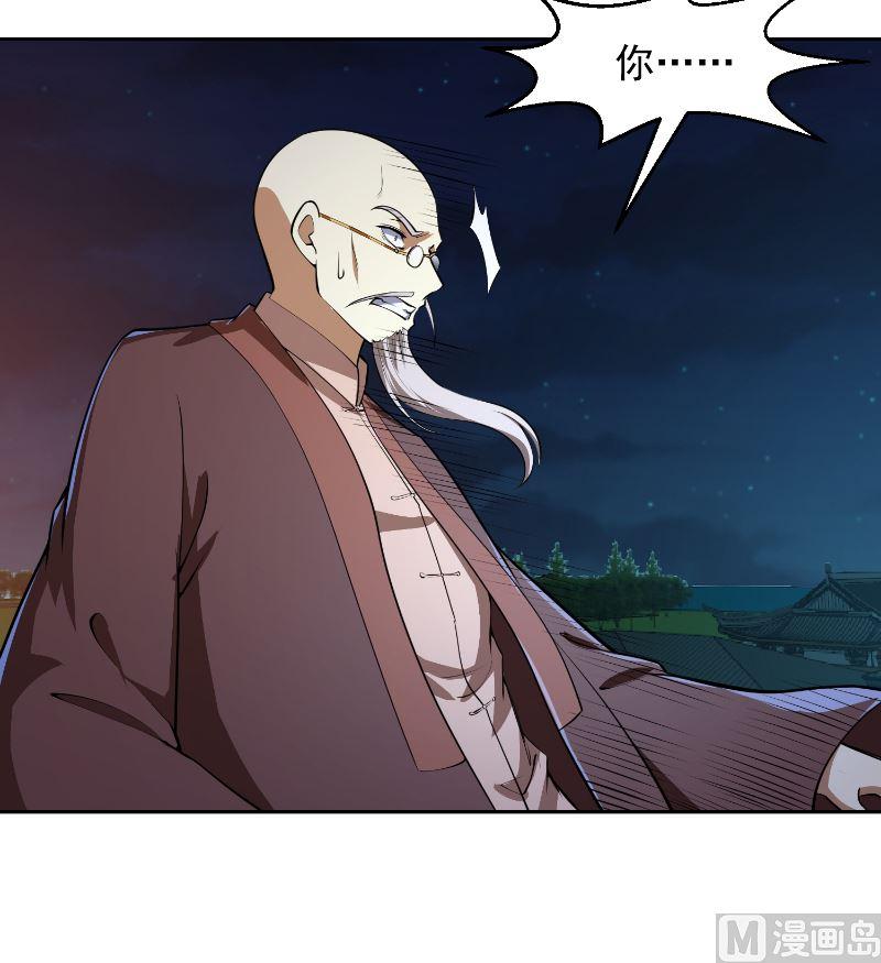第238话 在我的地盘嚣张？17