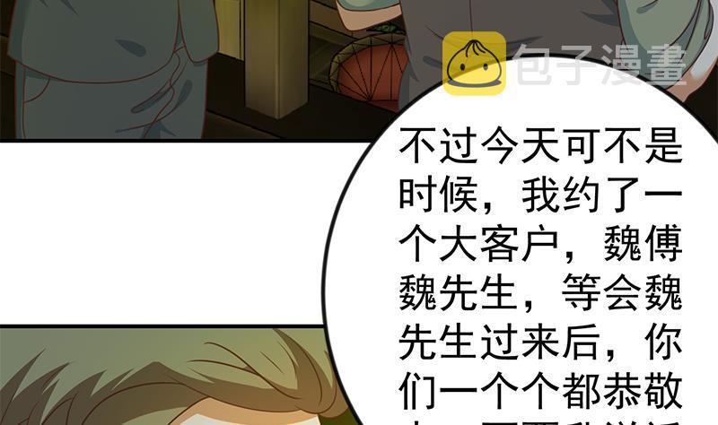第123话 啤酒瓶子盖脸！36