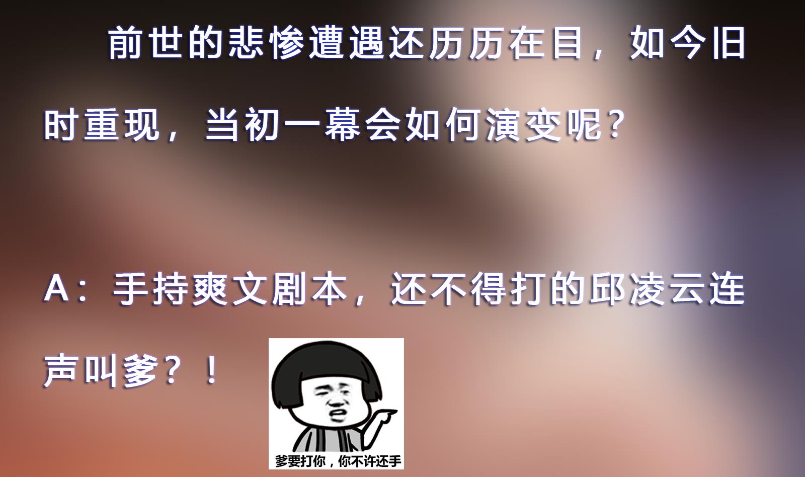 第296话 她是我的妹妹56