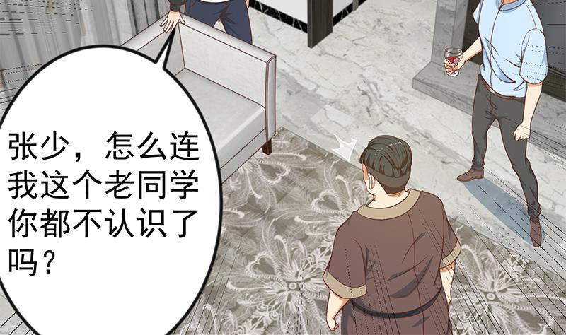 第88话 城里的人真会玩！31