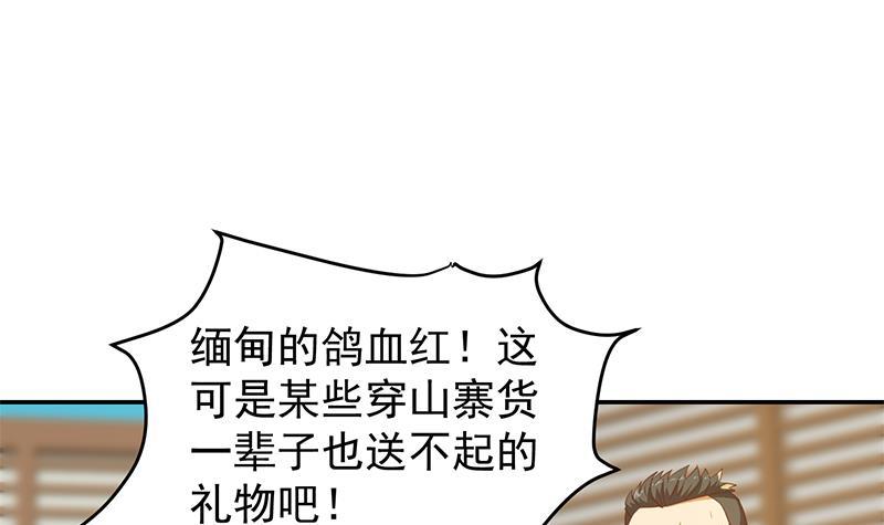 第199话 冤家路窄8