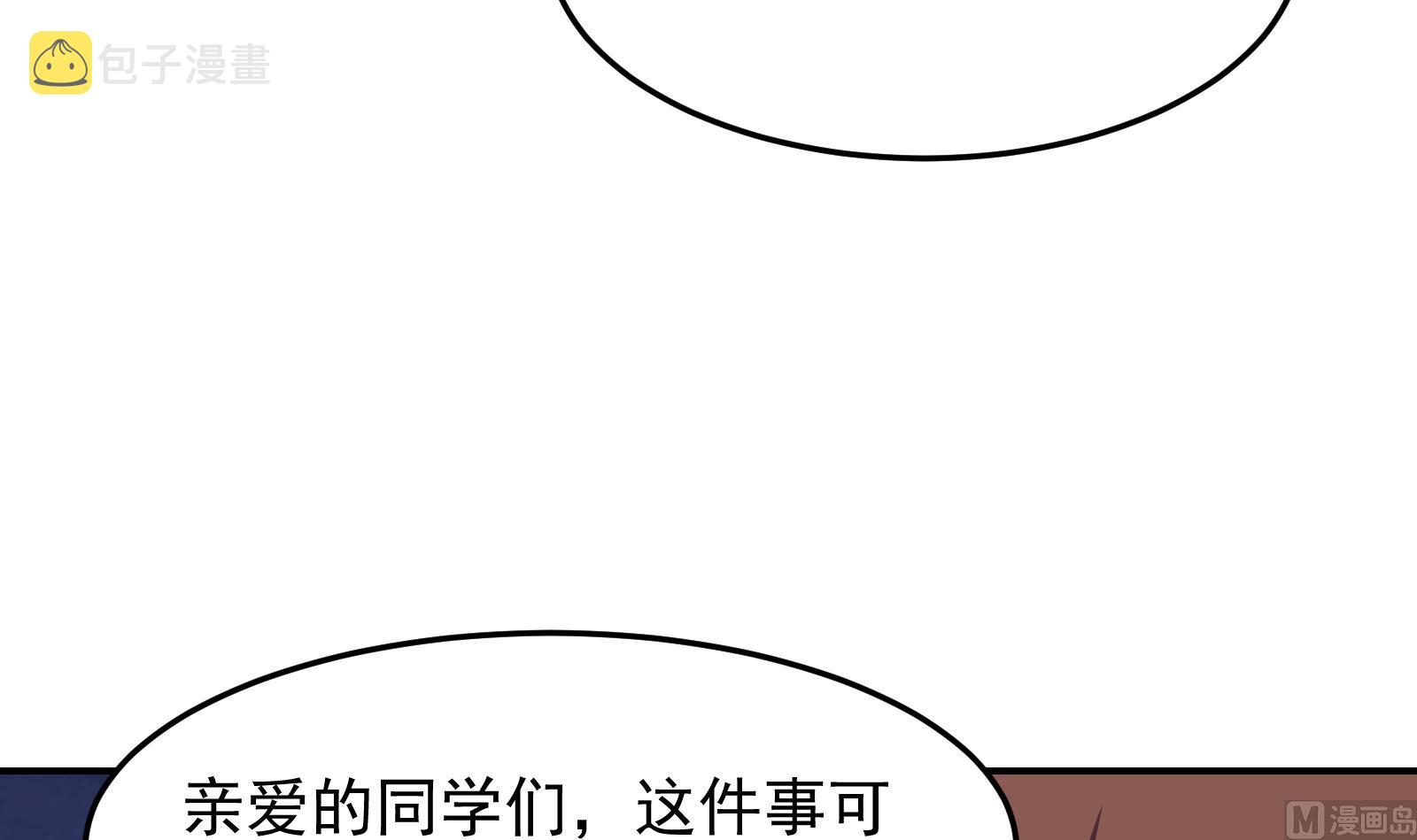 第299话 滚出去！32