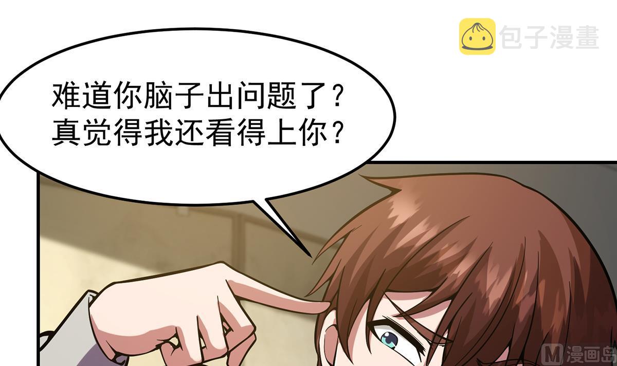第357话 傍上大明星？29