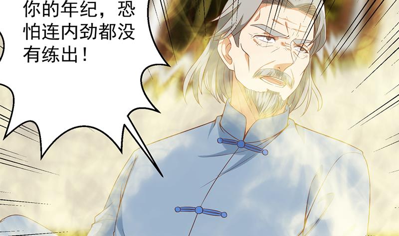 第34话 气劲威势！36
