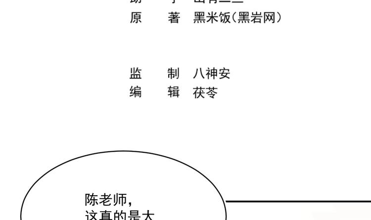 第5话 道不同，不相爲谋2
