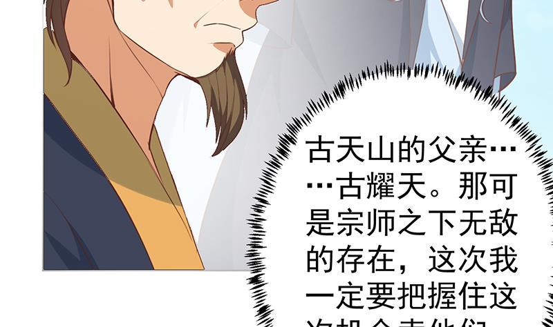 第59话 去风华餐饮打脸！15