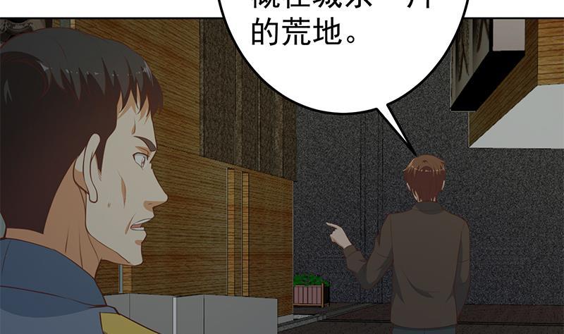 第64话 震慑天师协会！7