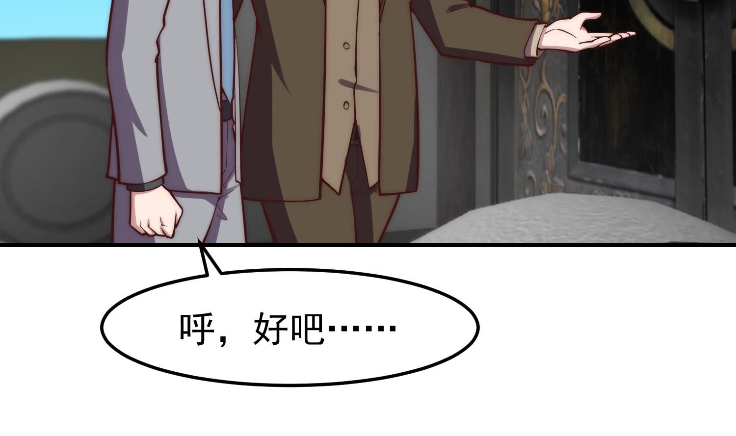 第365话 请了大佬坐镇30