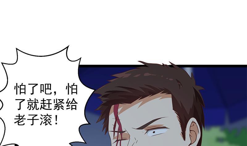 第165话 什麽叫装X啊？40