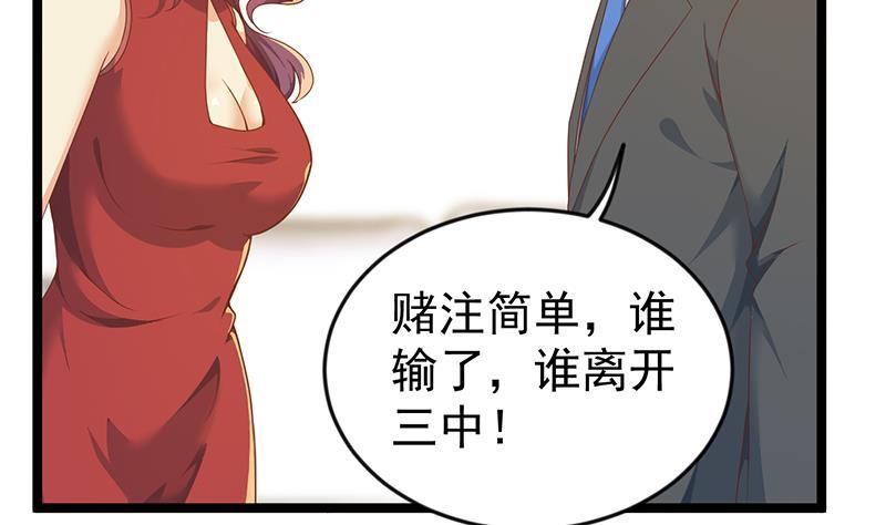 第162话 突然袭胸！？21
