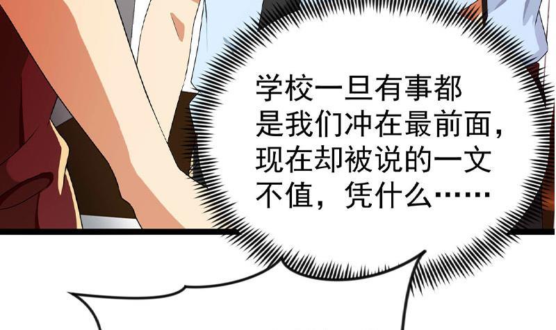 第160话 给他们道歉！38