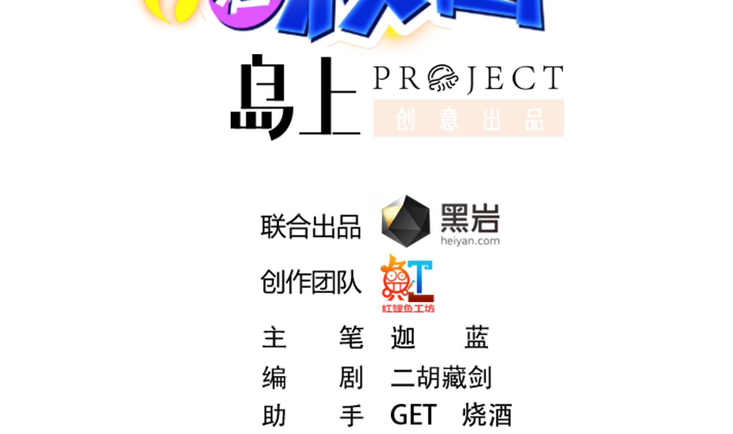 第281话 成就武将！1