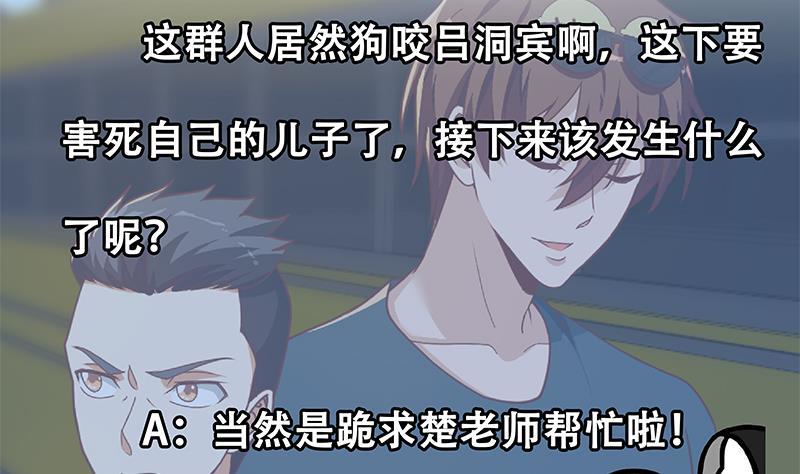 第174话 不识好人心58