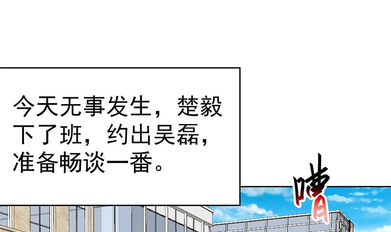 第59话 去风华餐饮打脸！17