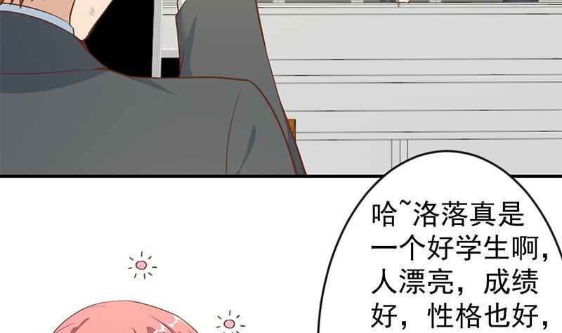 第66话 楚毅的桃花运27