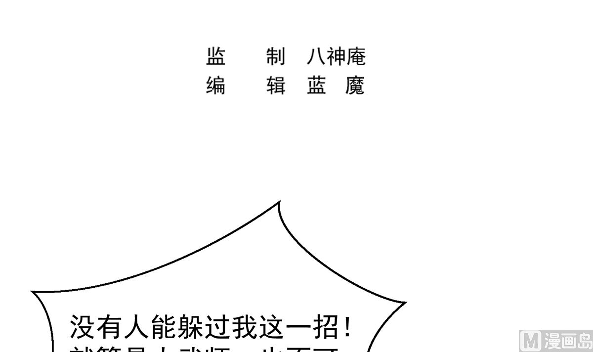 第274话 宿敌来袭！2
