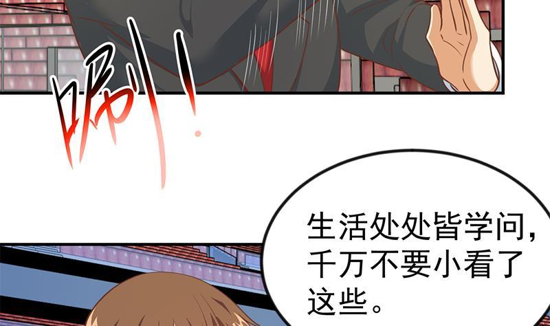 第112话 篮球对决开始！16