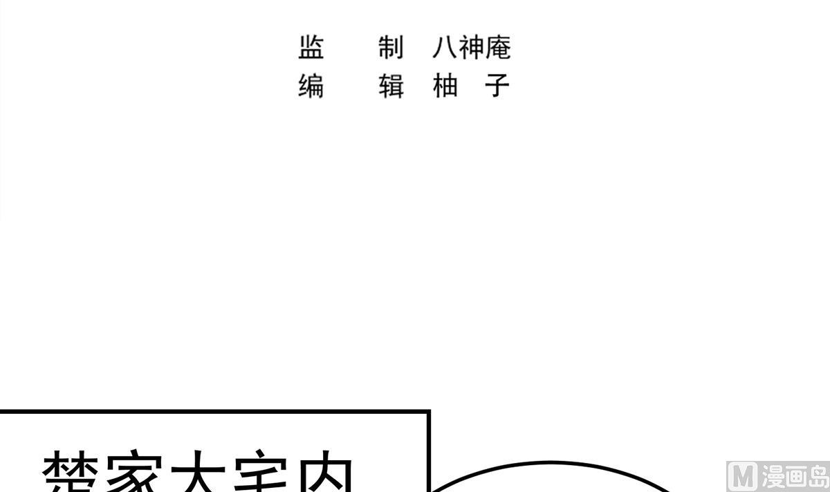 第372话 楚毅的母亲2
