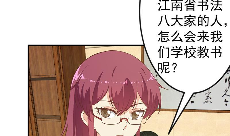 第102话 两人的谈判26