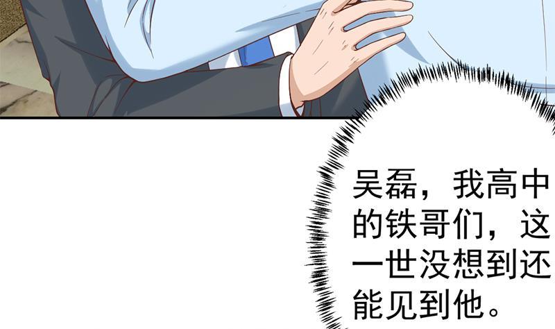 第40话 现实的残酷7