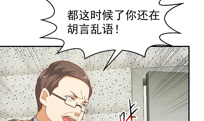 第95话 换你全家坐牢！5