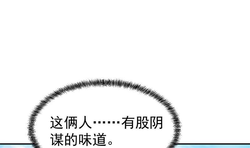 第149话 全都是阴谋19