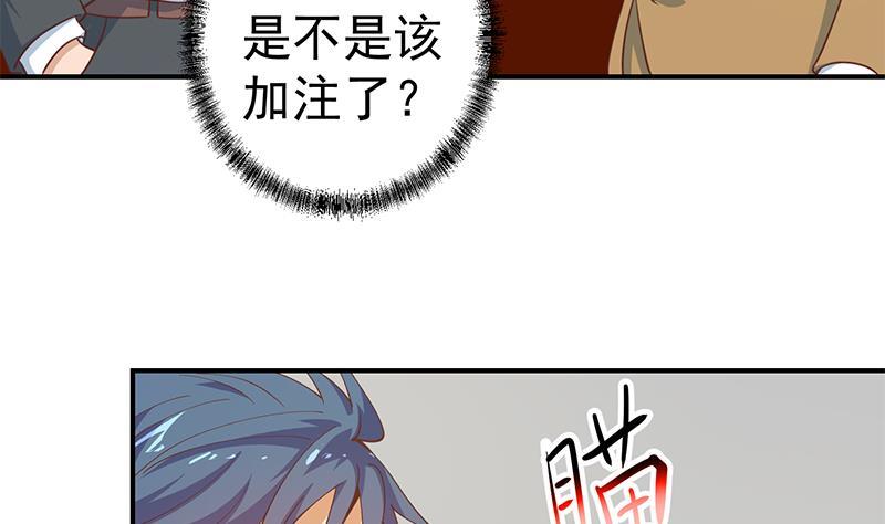 第114话 敢不敢跟我下场？43