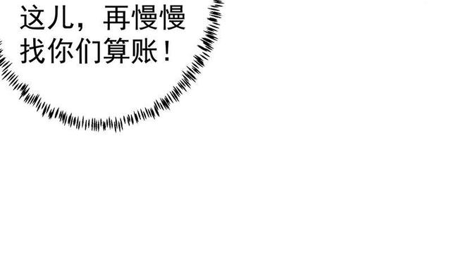 第58话 装逼装全套7