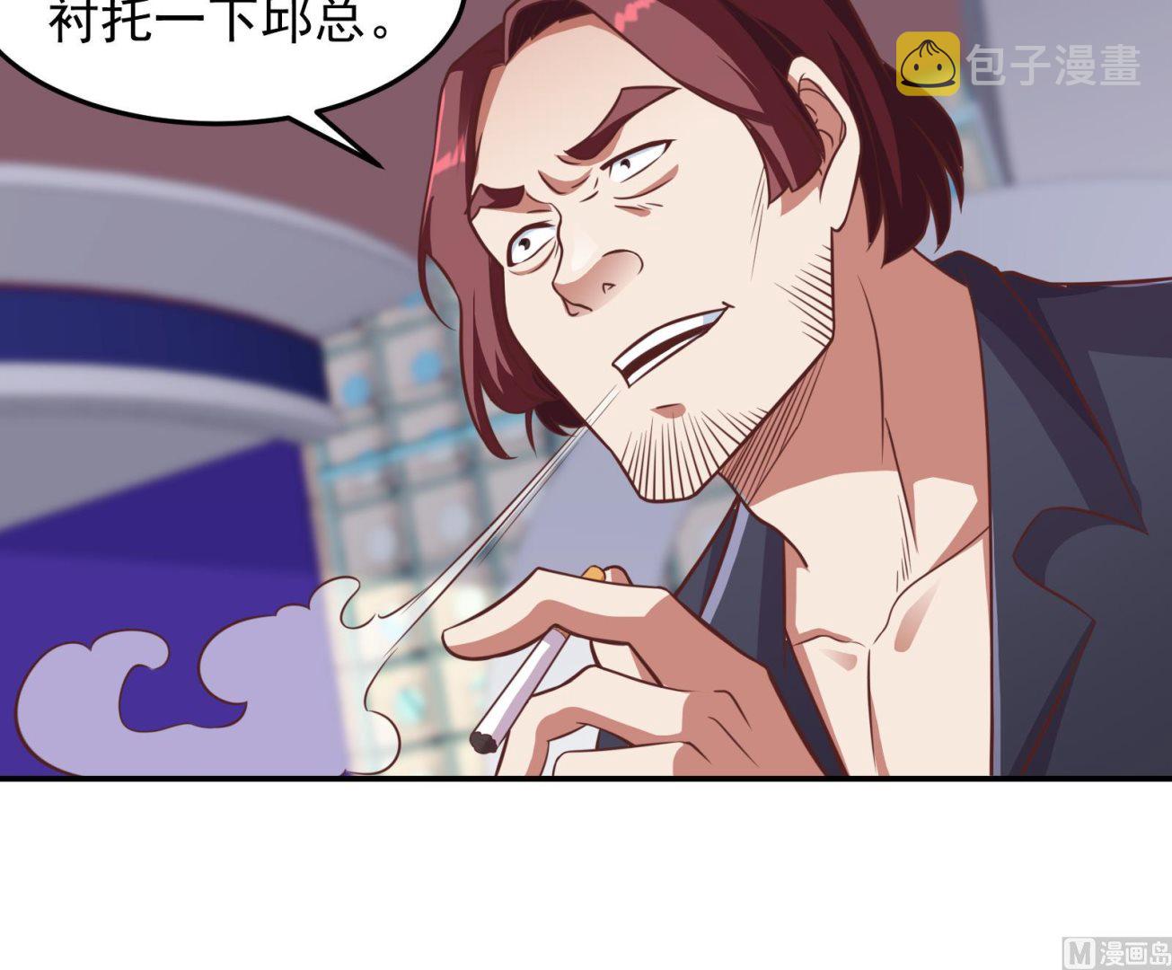 第301话 哪里来的苍蝇23