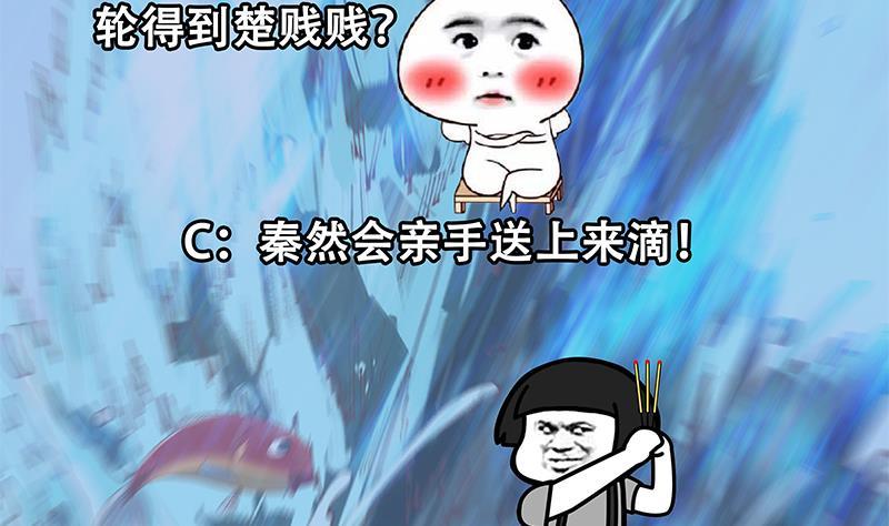 第193话 惊爲天人楚老师55