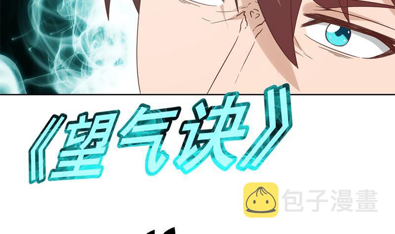 第49话 拯救校花！41