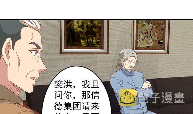 第34话 气劲威势！12