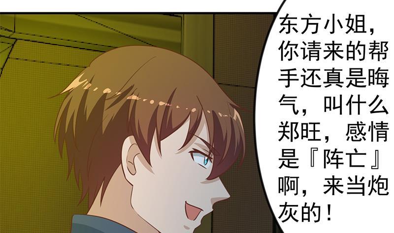 第124话 你这麽威风啊？21