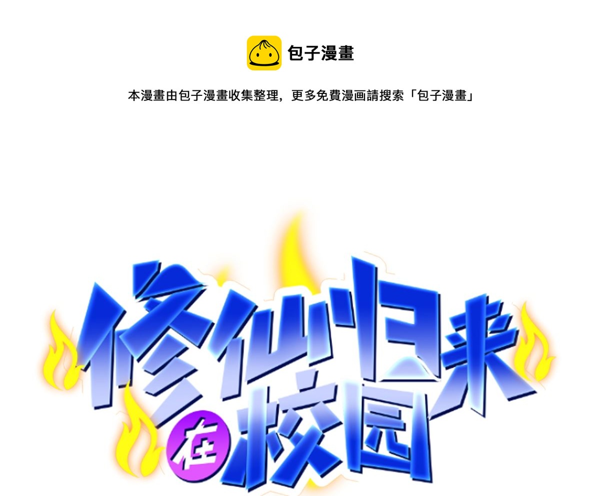 第274话 宿敌来袭！0