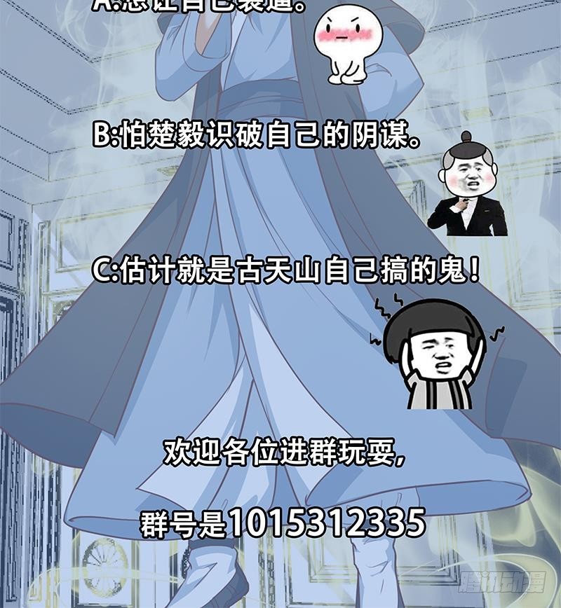 第56话 古天山的实力60