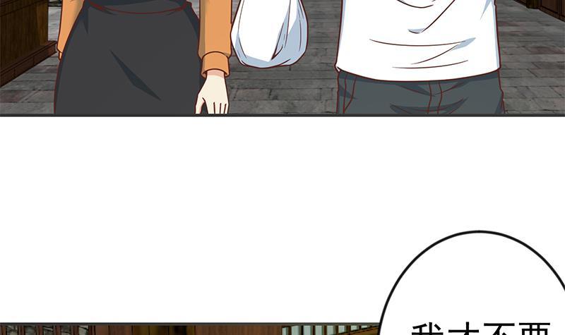 第69话 秦然的秘密8