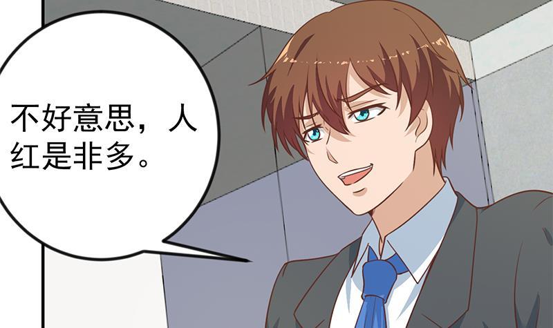 第118话 办公室的游戏11