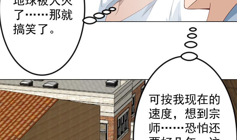 第193话 惊爲天人楚老师43