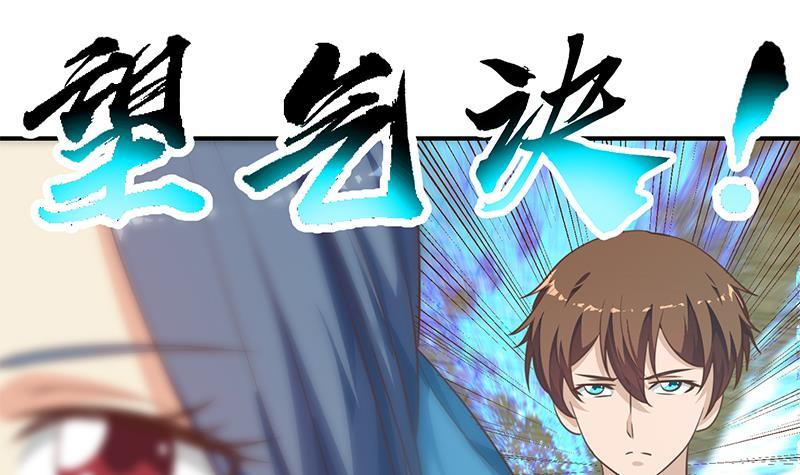 第130话 当衆斗法14