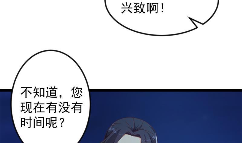 第177话 女装大佬？37