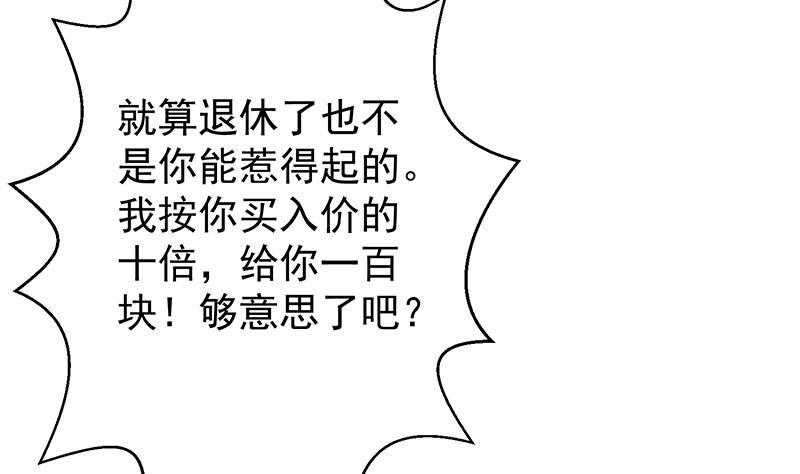 第195话 地摊夺宝？36