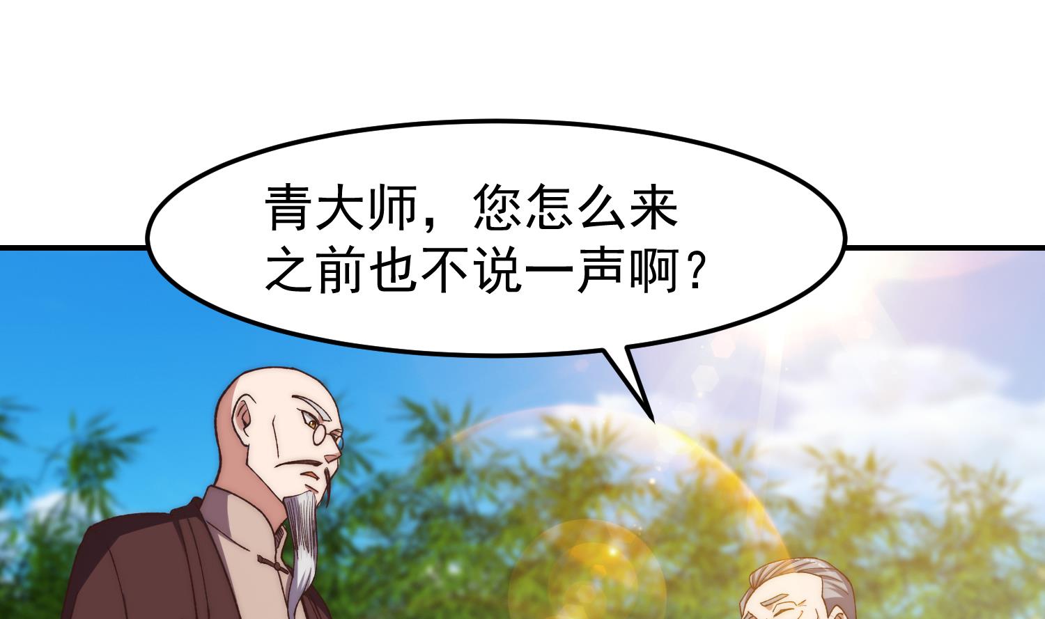 第368话 宗师没有位置6